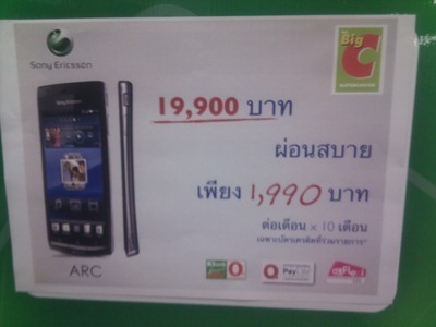 IMG_20110721_121530 IMG_20110721_121530