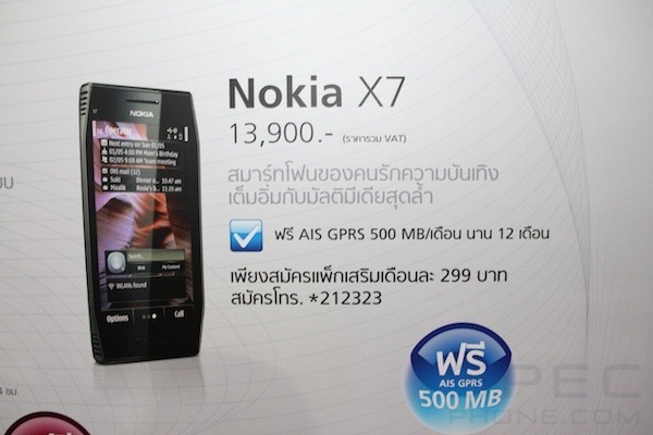 Specphone Commart X'Gen 2011 593 Specphone Commart X'Gen 2011 593
