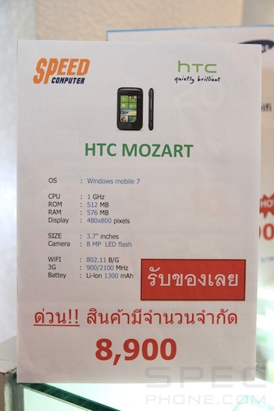 Specphone Commart X'Gen 2011 637 Specphone Commart X'Gen 2011 637