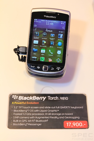 Blackberry Store on Blackberry Store 47