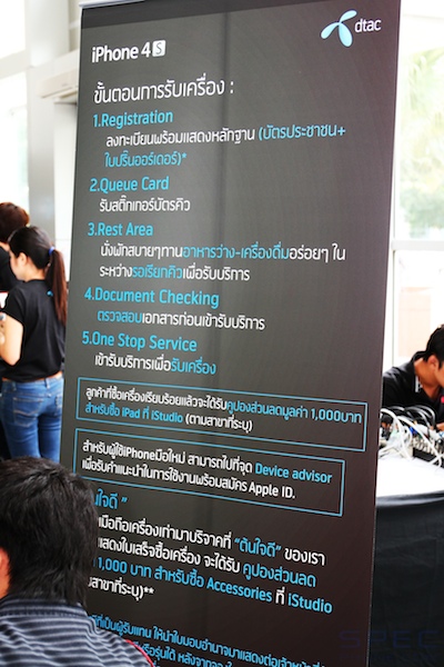 DTAC iPhone 4S 27