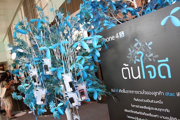 DTAC iPhone 4S 40