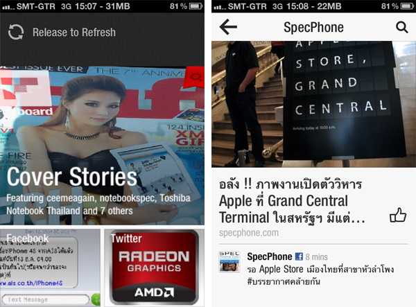 Flipboard-05