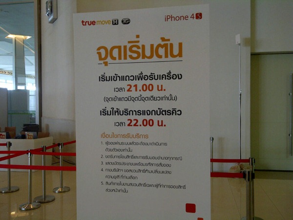 IMG-20111215-00228
