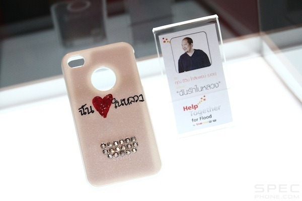 Truemove H 3G  iPhone 4S 34