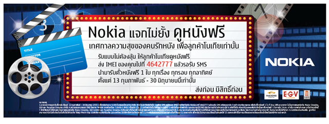 Movie CRM resize Movie CRM resize