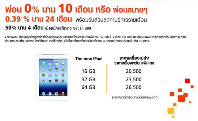 true-ipad